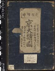 Japanese Maps : Kyō ōezu